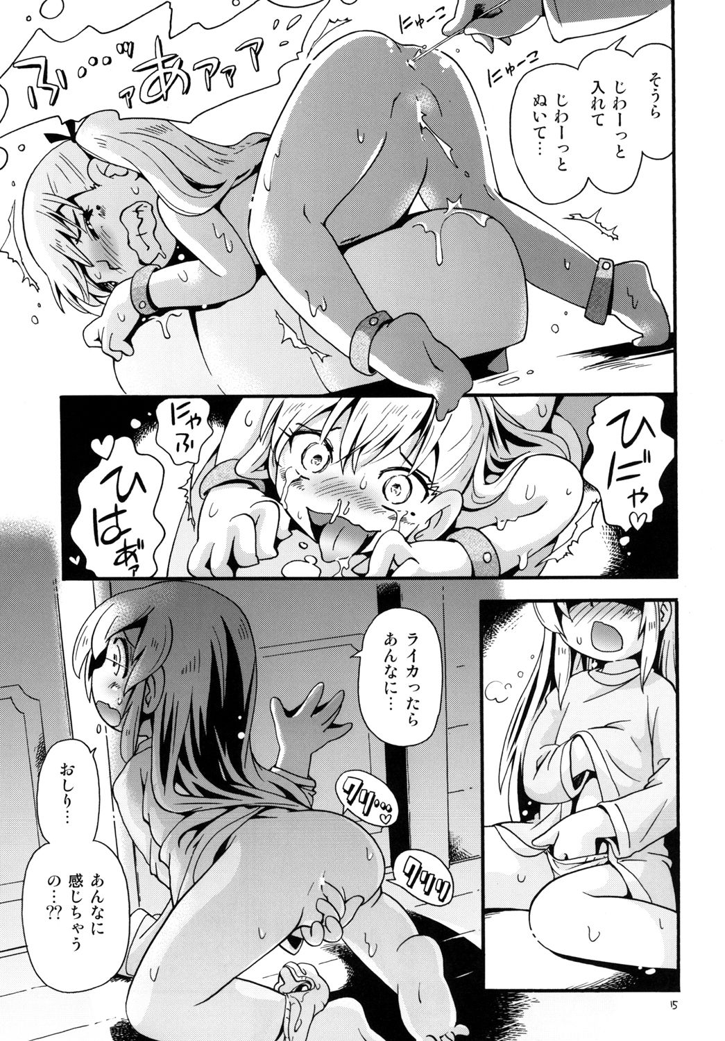 [ぷち屋 (ほしのふうた)] 牧場の少女レミィ♥～冬の山荘編～1 [DL版]