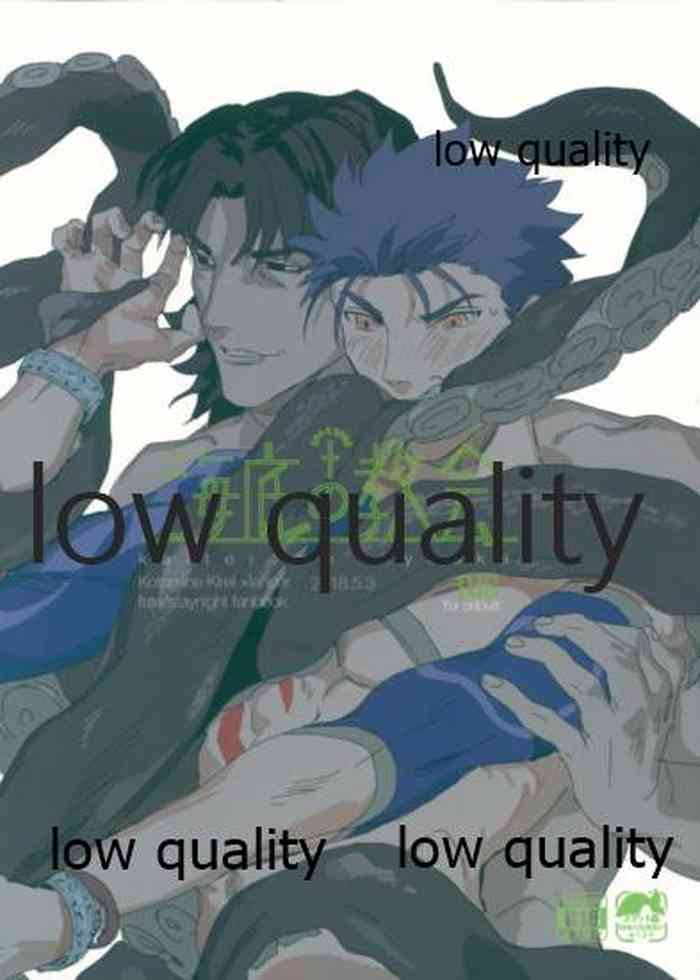 (Super ROOT4to5 2018) [無理槍 (ギバチ)] 海底の教会 (Fate/stay night)