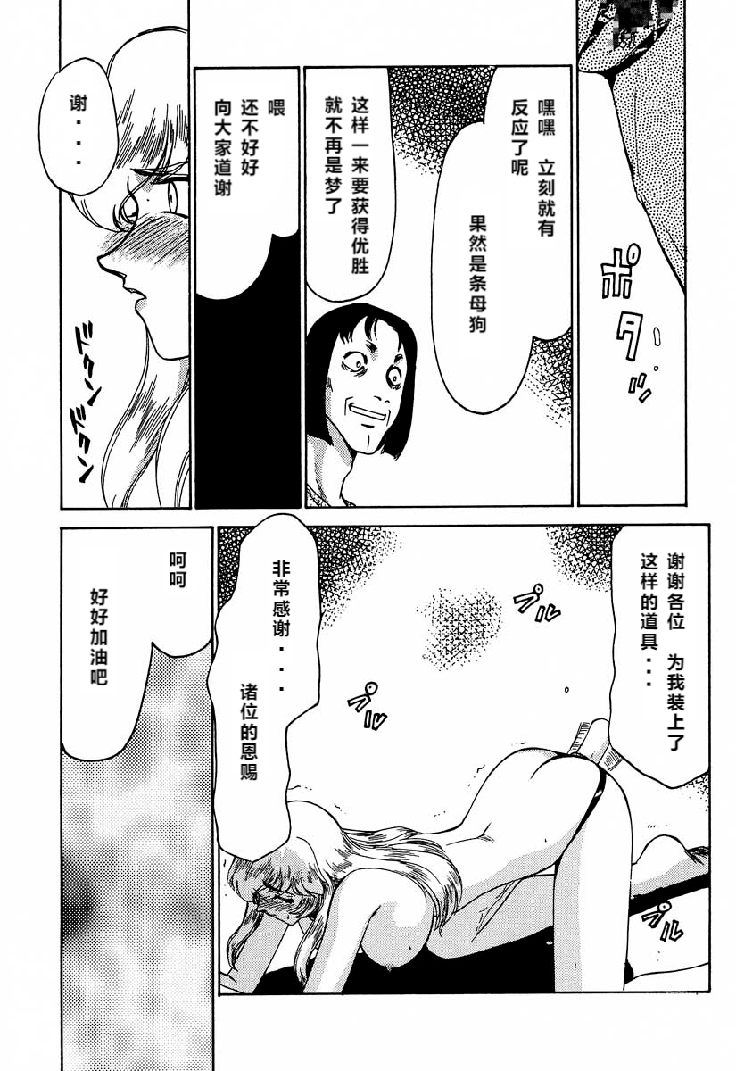 [LTM(たいらはじめ)] ニセDRAGON・BLOOD! 6 [中国翻訳]