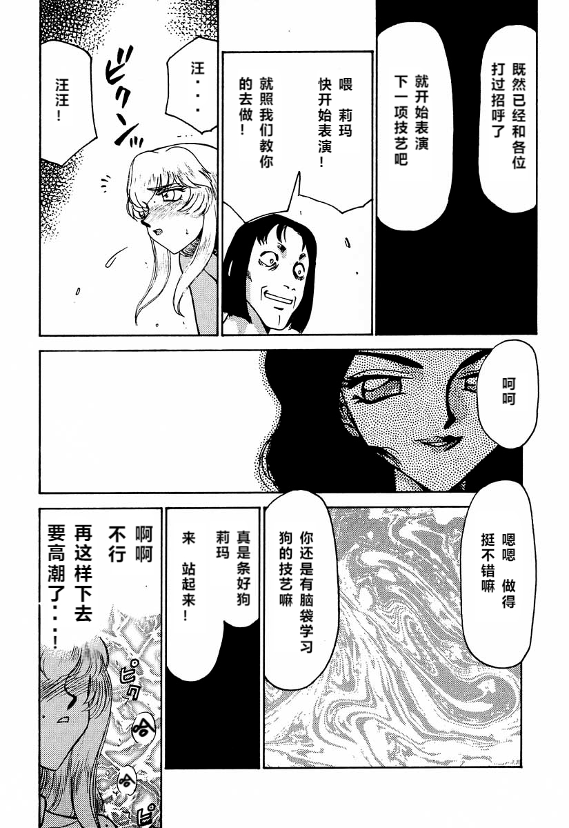 [LTM(たいらはじめ)] ニセDRAGON・BLOOD! 6 [中国翻訳]