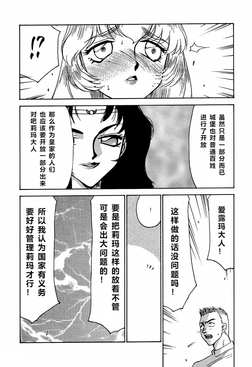 [LTM(たいらはじめ)] ニセDRAGON・BLOOD! 6 [中国翻訳]