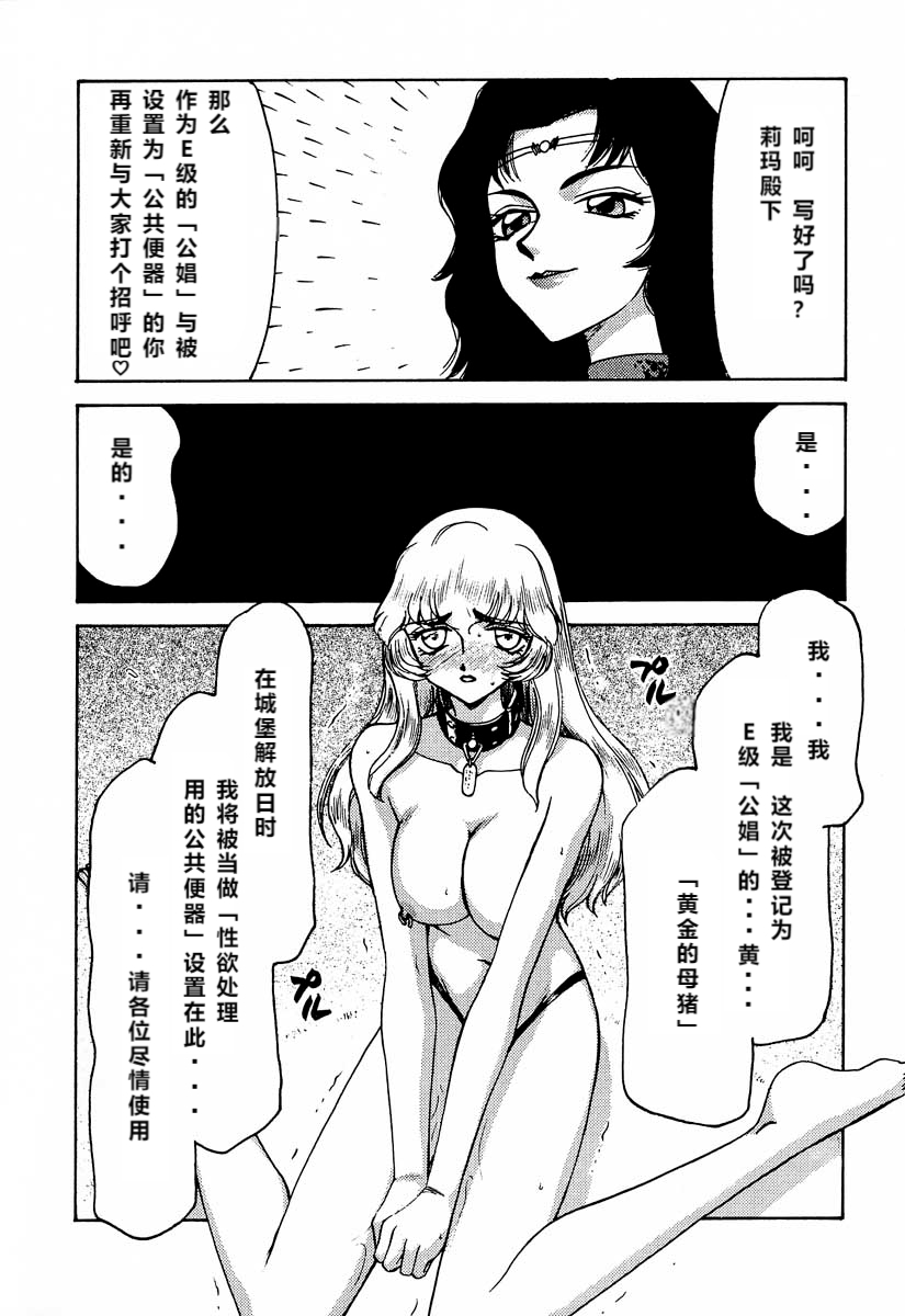 [LTM(たいらはじめ)] ニセDRAGON・BLOOD! 6 [中国翻訳]