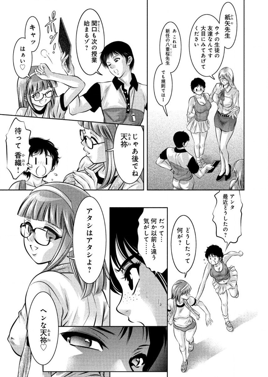 夕暮ちょうきょうサイミンクラブ