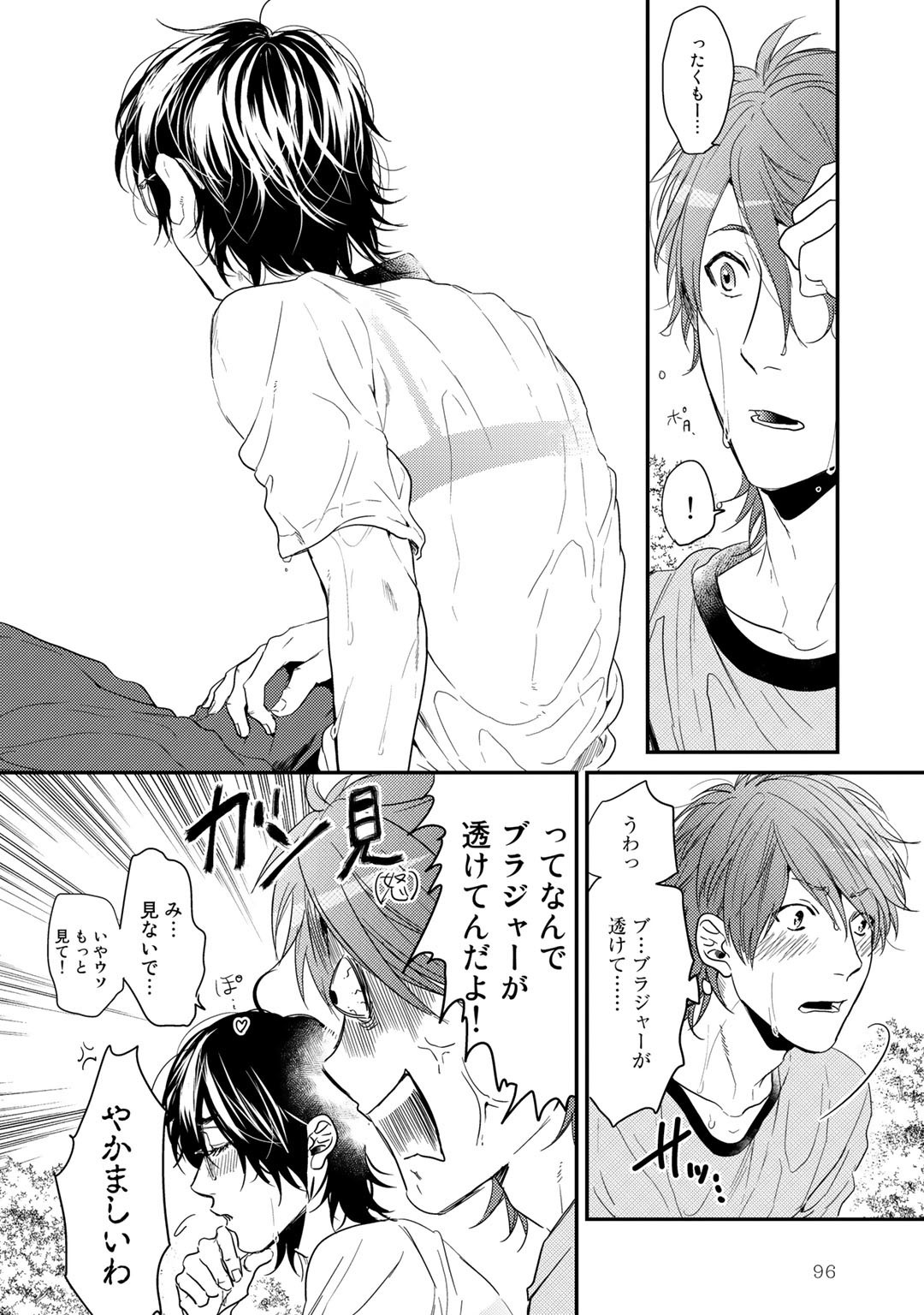 ヤリチン☆ビッチブVol.02 ヤリチン☆ビッチブVol.02