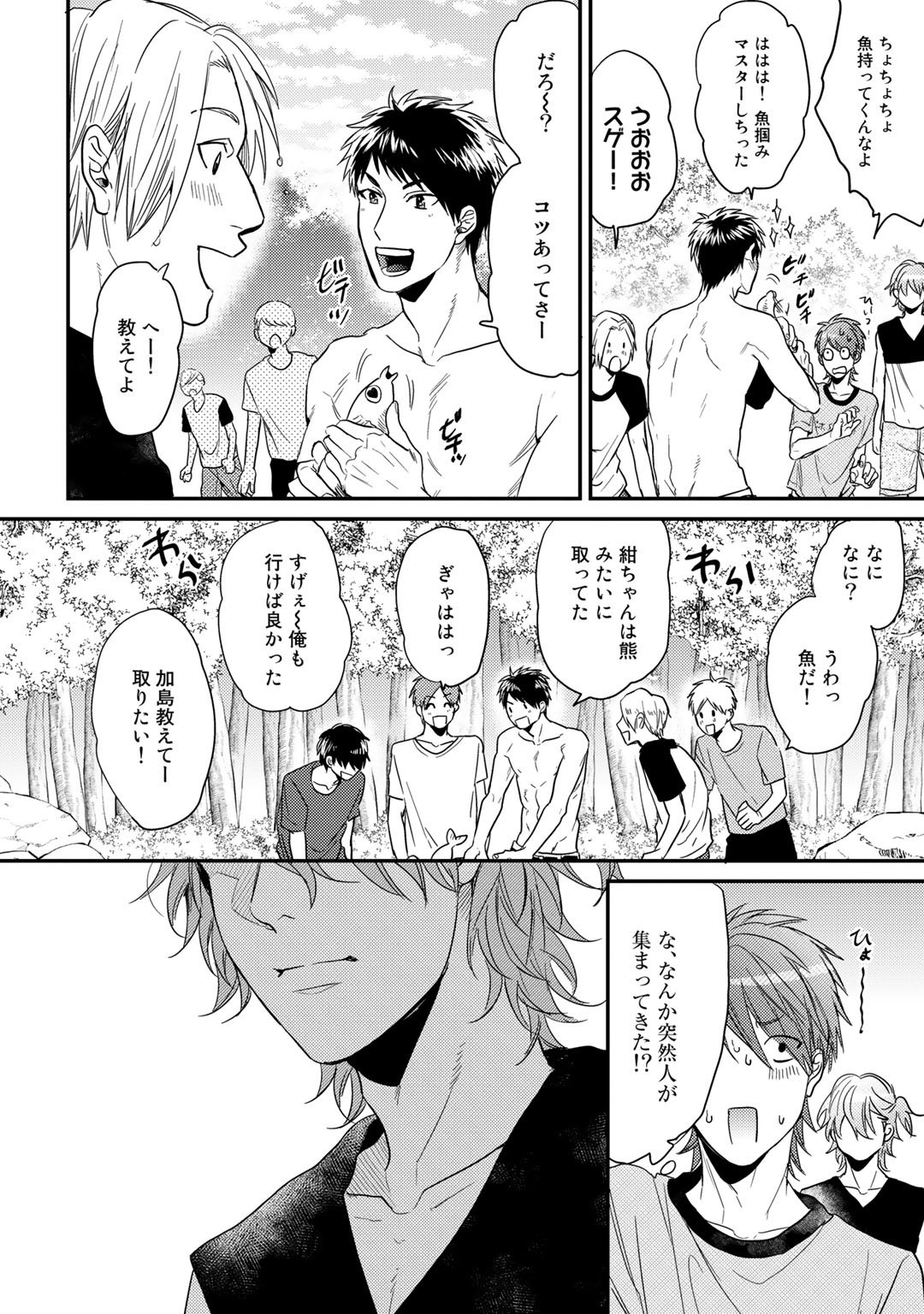 ヤリチン☆ビッチブVol.02 ヤリチン☆ビッチブVol.02