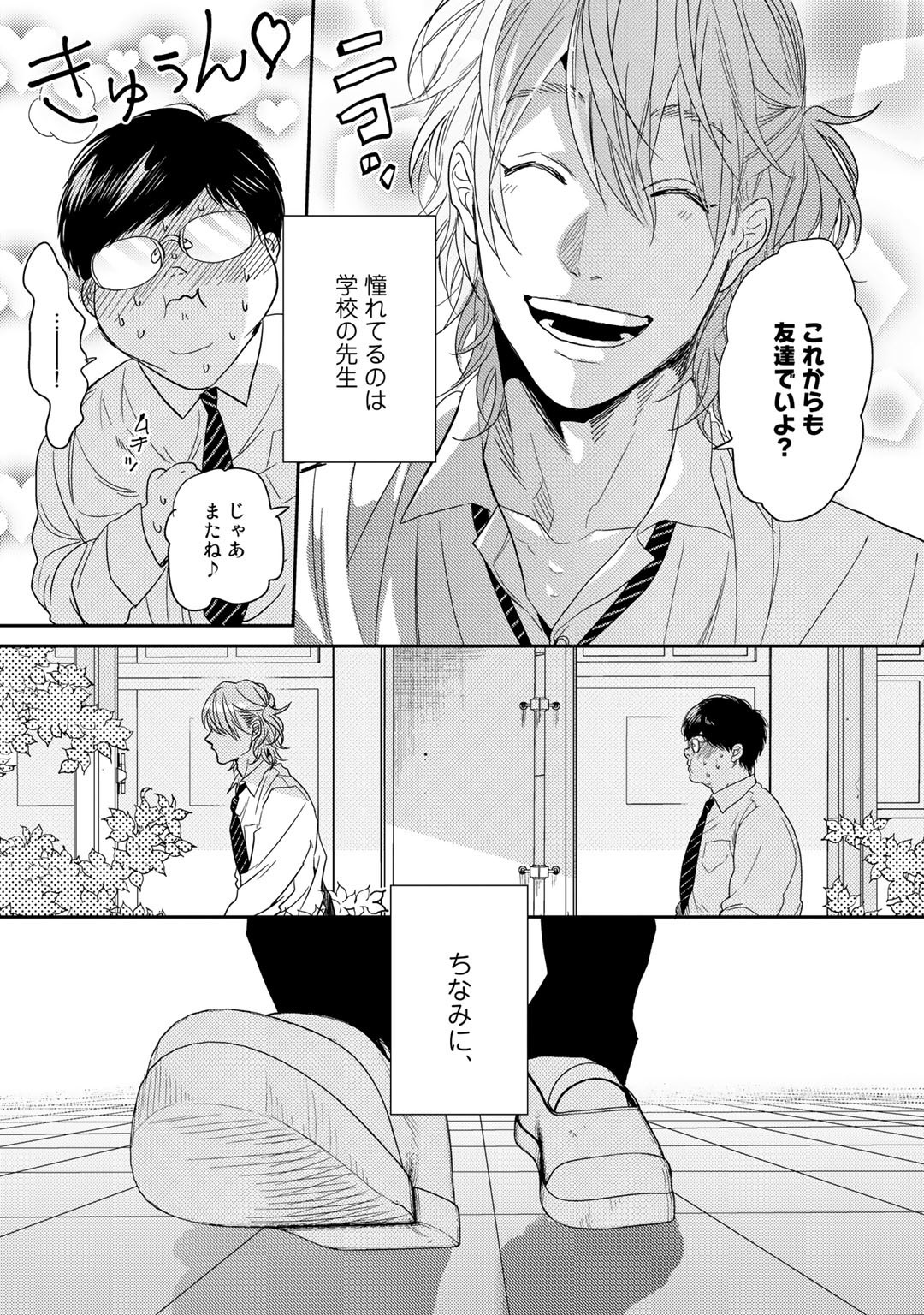 ヤリチン☆ビッチブVol.02 ヤリチン☆ビッチブVol.02