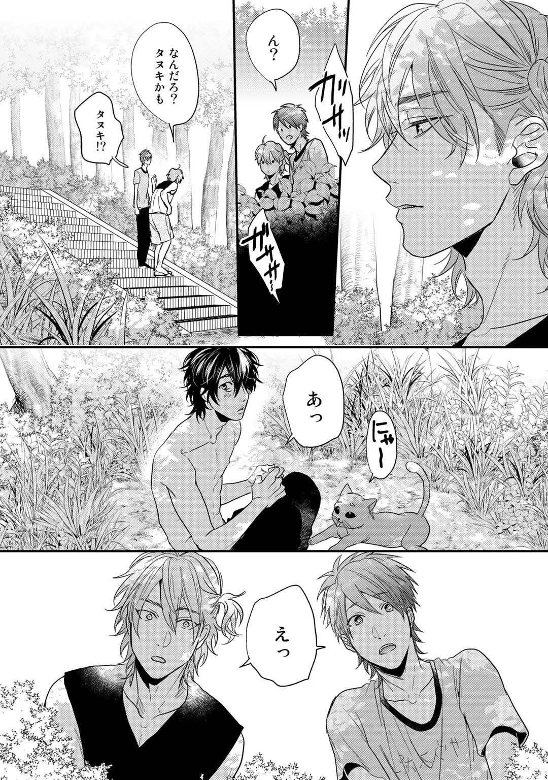 ヤリチン☆ビッチブVol.02 ヤリチン☆ビッチブVol.02