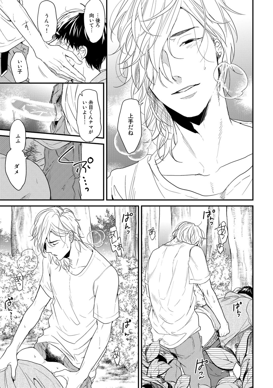 ヤリチン☆ビッチブVol.02 ヤリチン☆ビッチブVol.02