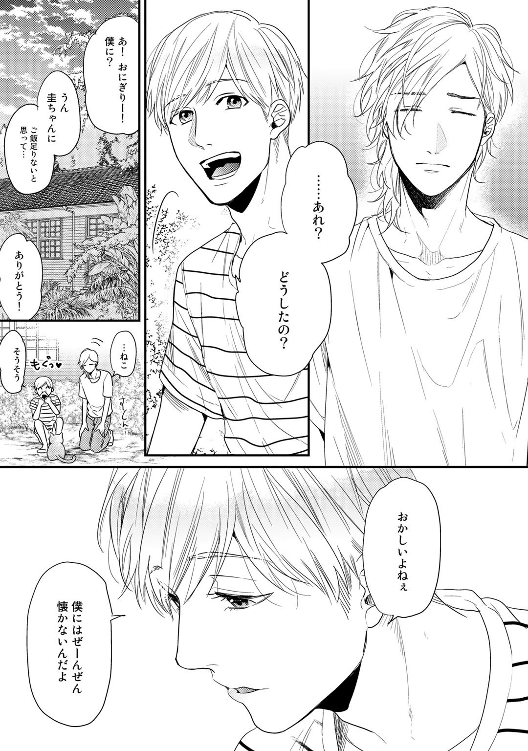 ヤリチン☆ビッチブVol.02 ヤリチン☆ビッチブVol.02