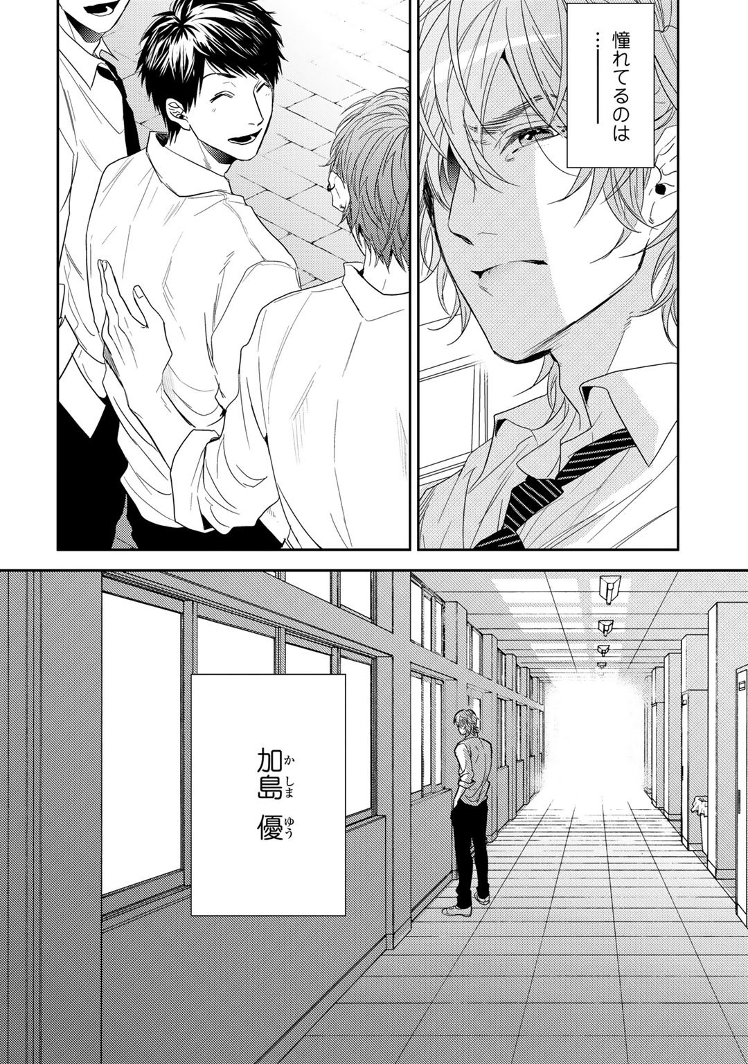 ヤリチン☆ビッチブVol.02 ヤリチン☆ビッチブVol.02