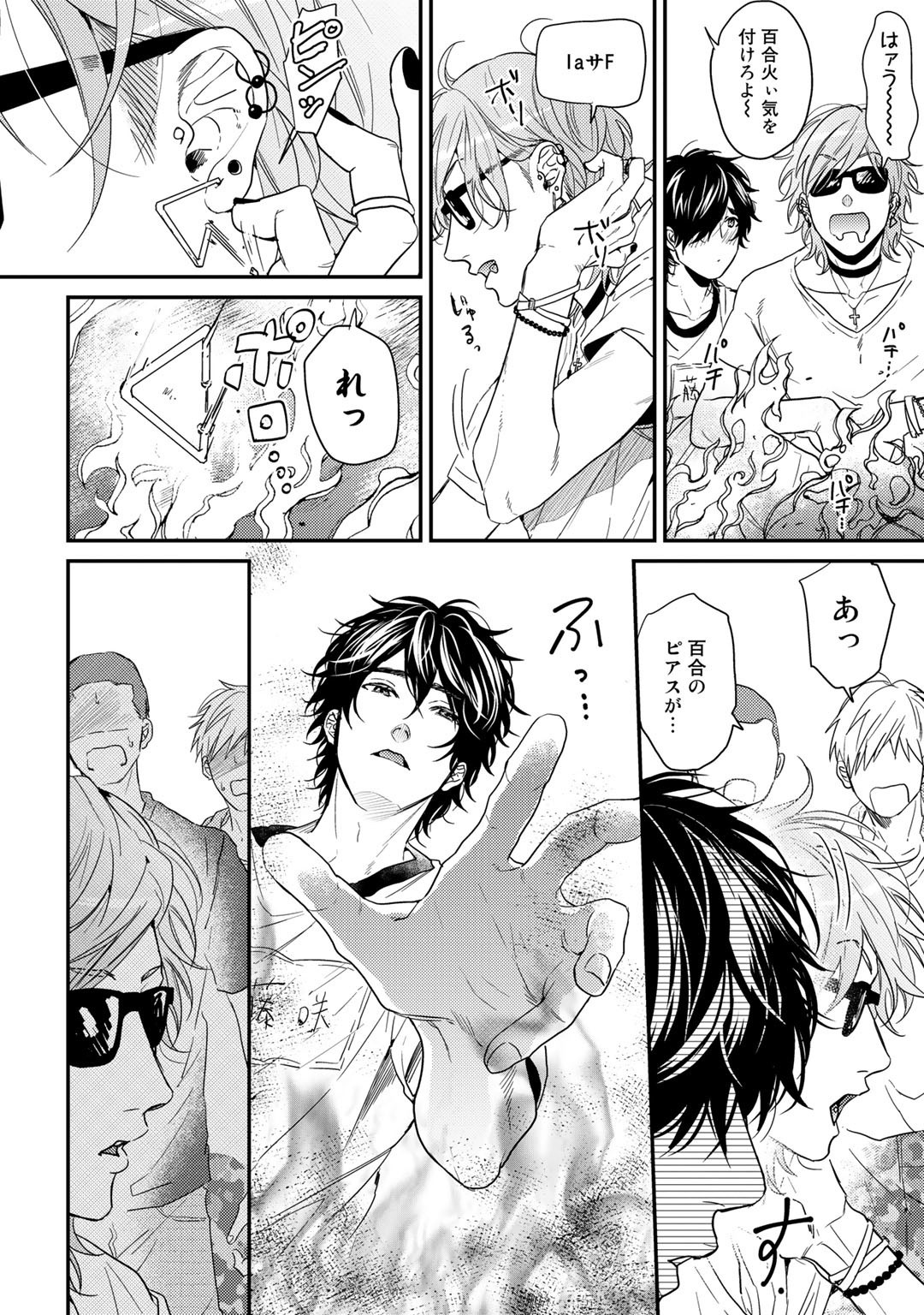 ヤリチン☆ビッチブVol.02 ヤリチン☆ビッチブVol.02