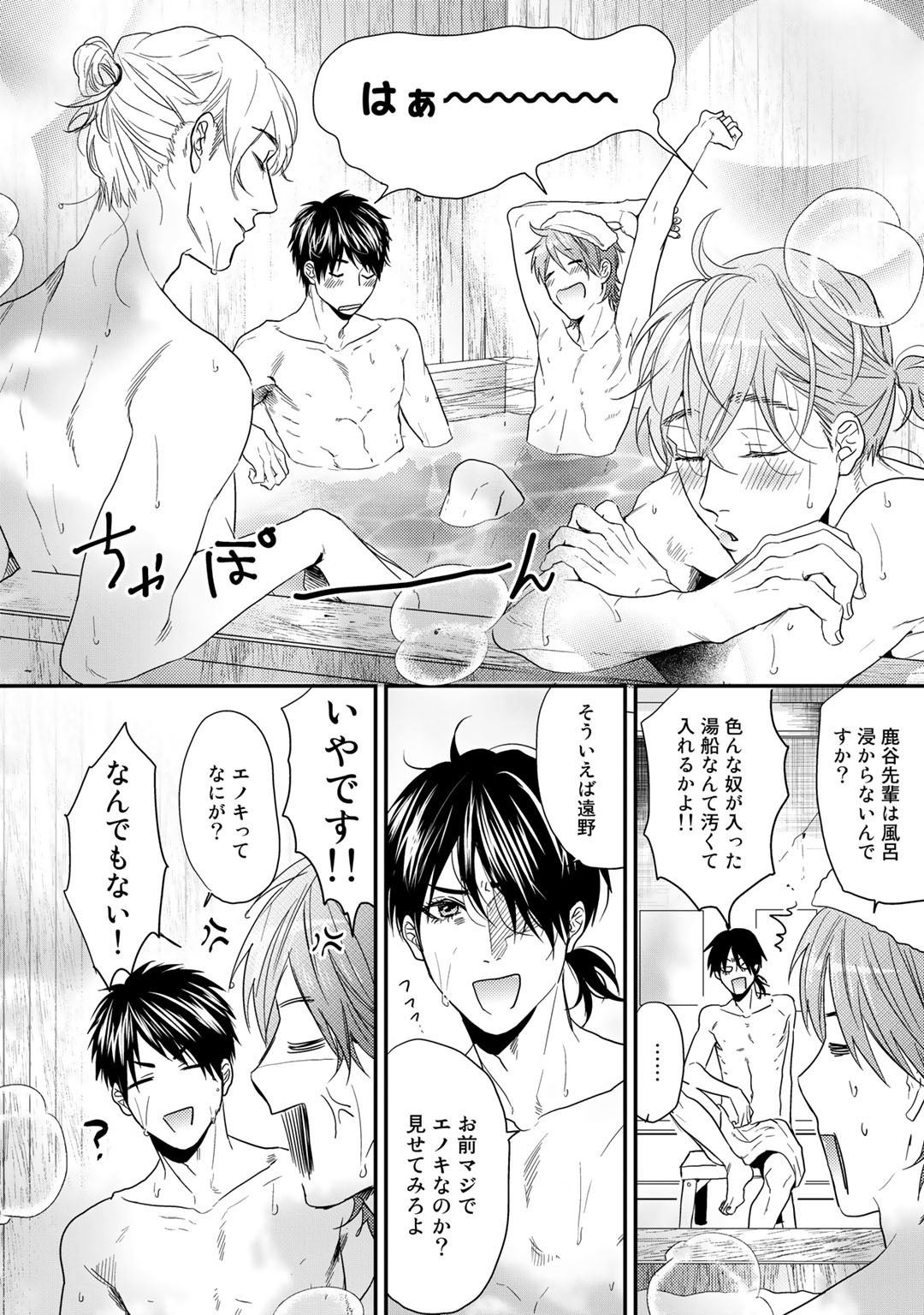 ヤリチン☆ビッチブVol.02 ヤリチン☆ビッチブVol.02