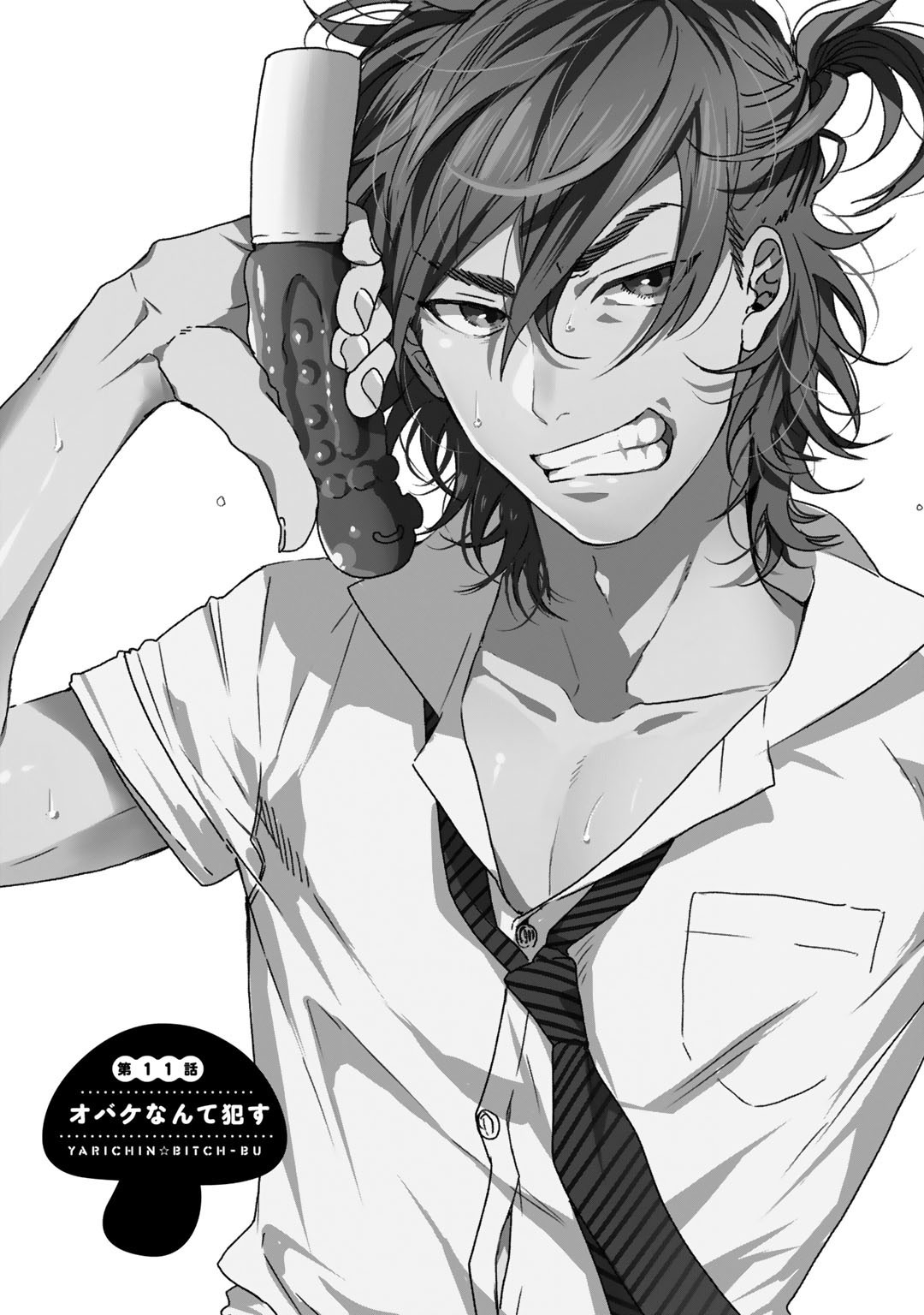 ヤリチン☆ビッチブVol.02 ヤリチン☆ビッチブVol.02