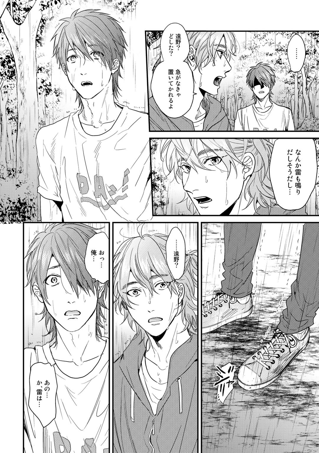 ヤリチン☆ビッチブVol.02 ヤリチン☆ビッチブVol.02