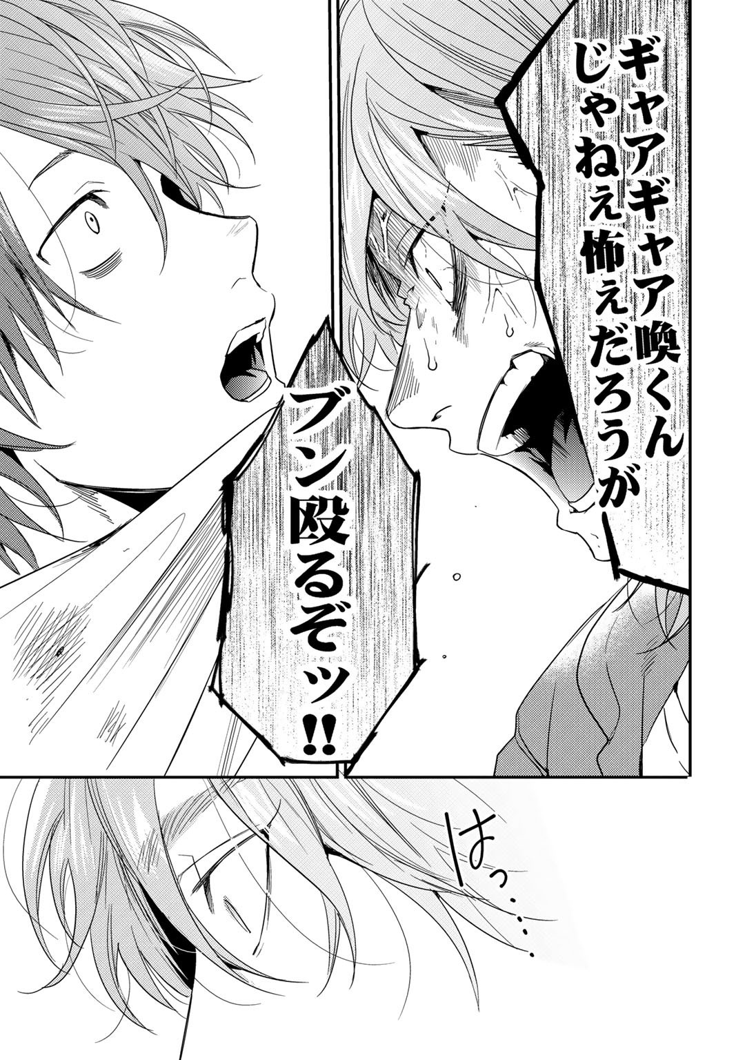 ヤリチン☆ビッチブVol.02 ヤリチン☆ビッチブVol.02