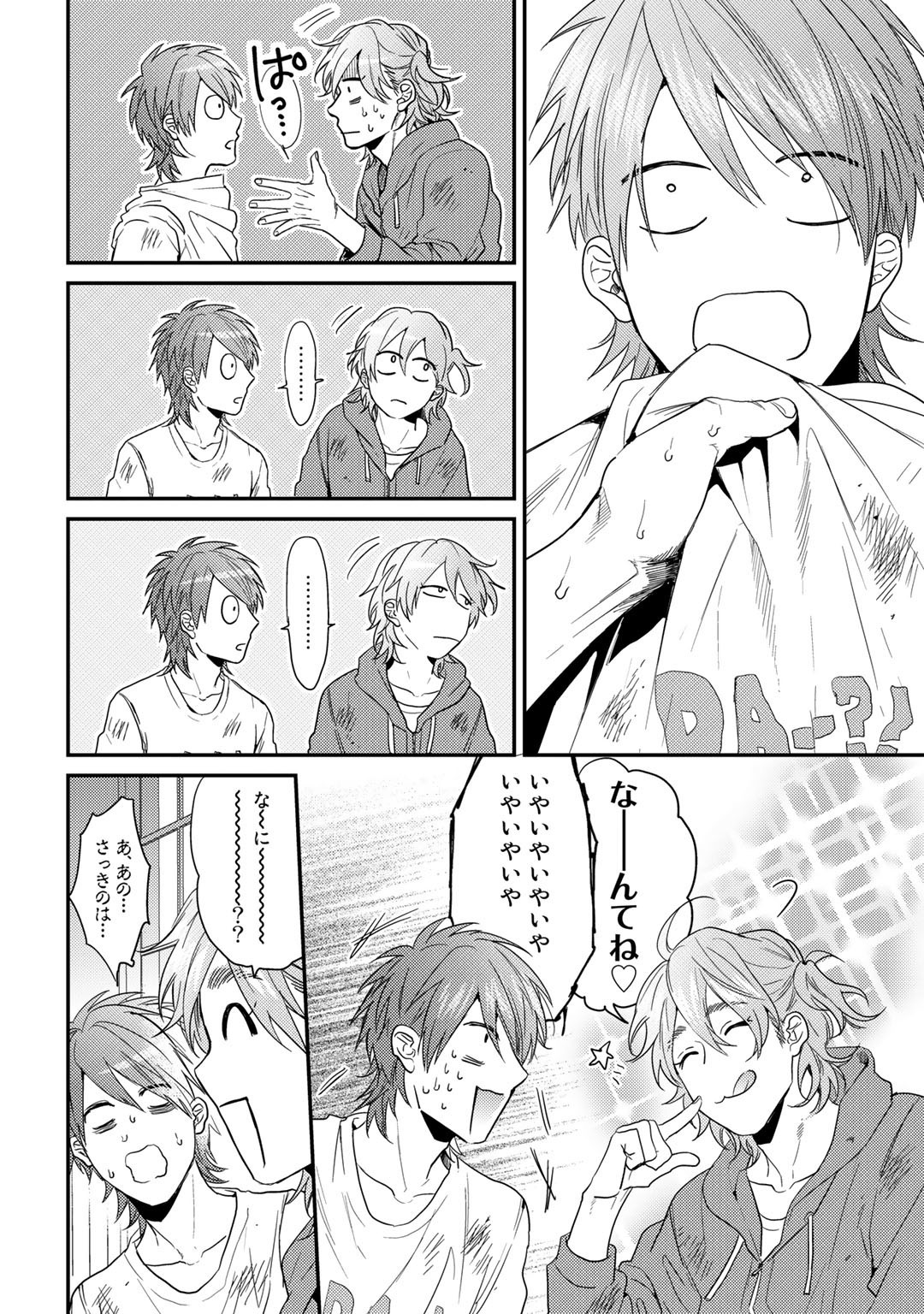 ヤリチン☆ビッチブVol.02 ヤリチン☆ビッチブVol.02