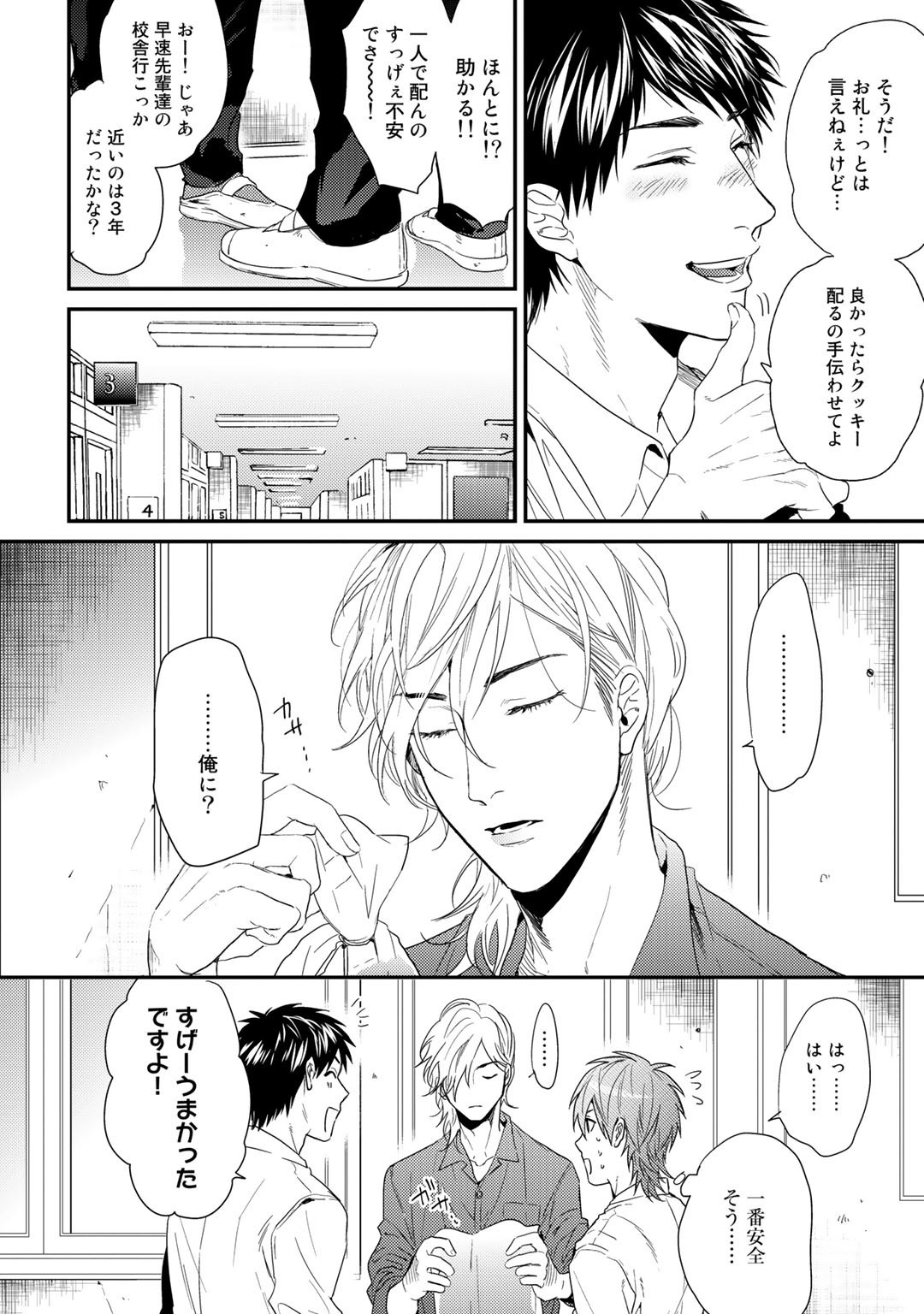 ヤリチン☆ビッチブVol.02 ヤリチン☆ビッチブVol.02