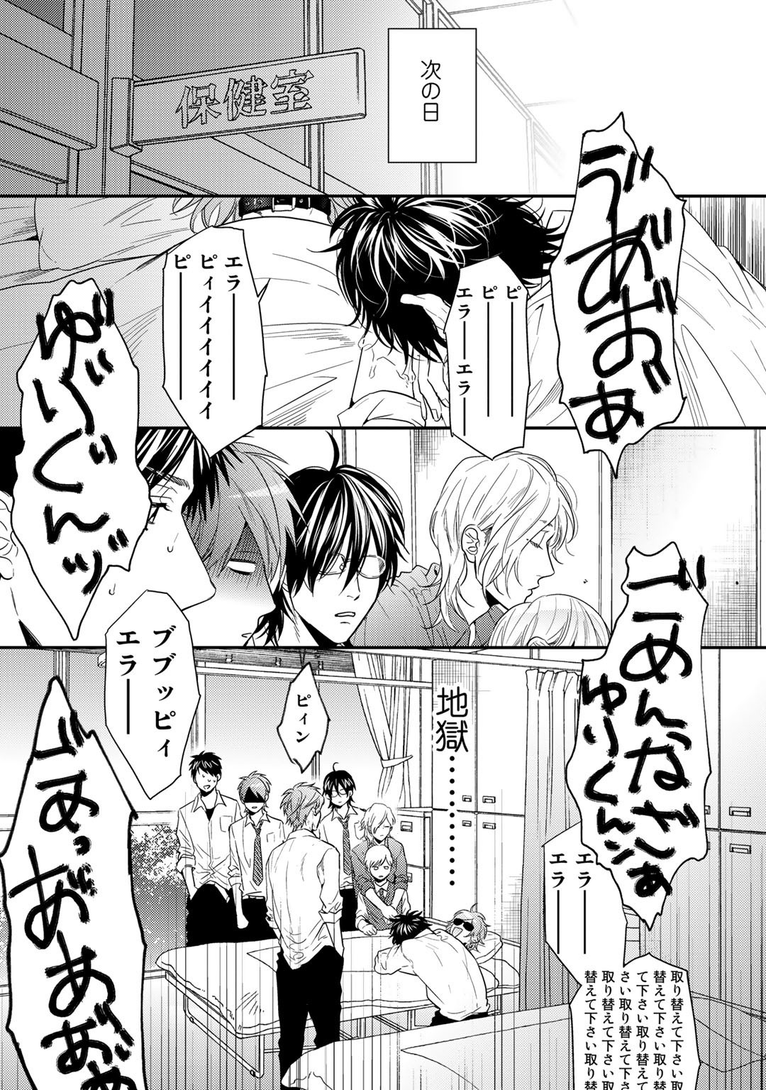 ヤリチン☆ビッチブVol.02 ヤリチン☆ビッチブVol.02