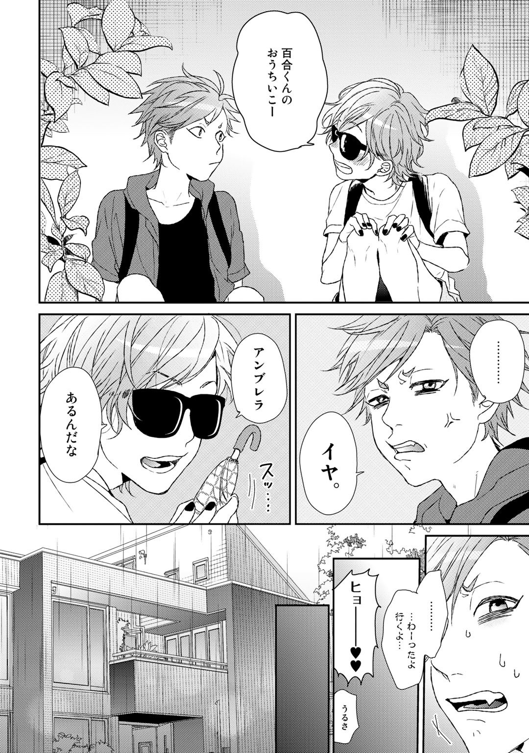 ヤリチン☆ビッチブVol.02 ヤリチン☆ビッチブVol.02