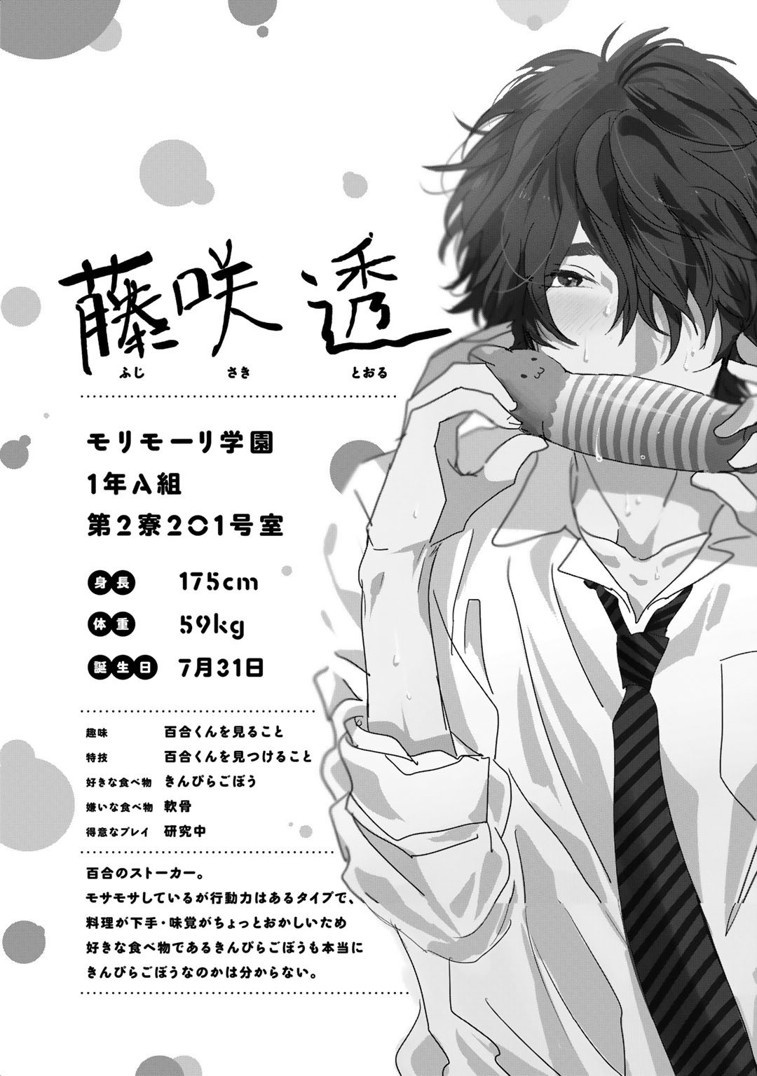 ヤリチン☆ビッチブVol.02 ヤリチン☆ビッチブVol.02