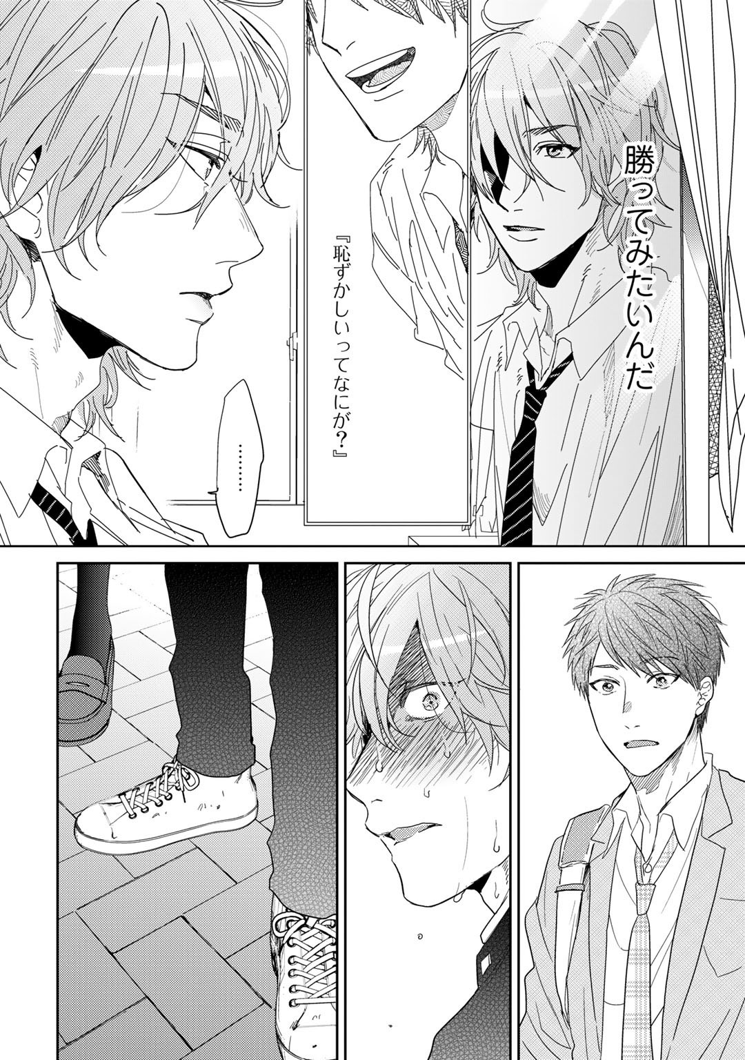 ヤリチン☆ビッチブVol.02 ヤリチン☆ビッチブVol.02