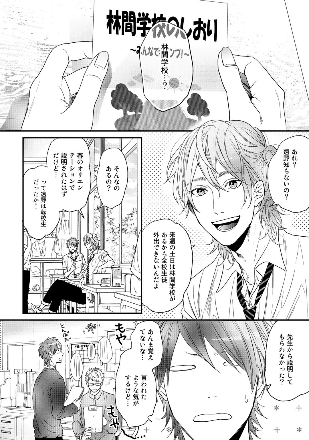 ヤリチン☆ビッチブVol.02 ヤリチン☆ビッチブVol.02