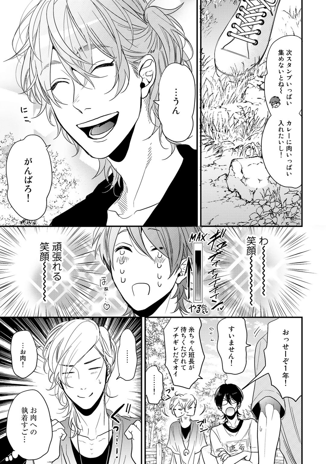 ヤリチン☆ビッチブVol.02 ヤリチン☆ビッチブVol.02