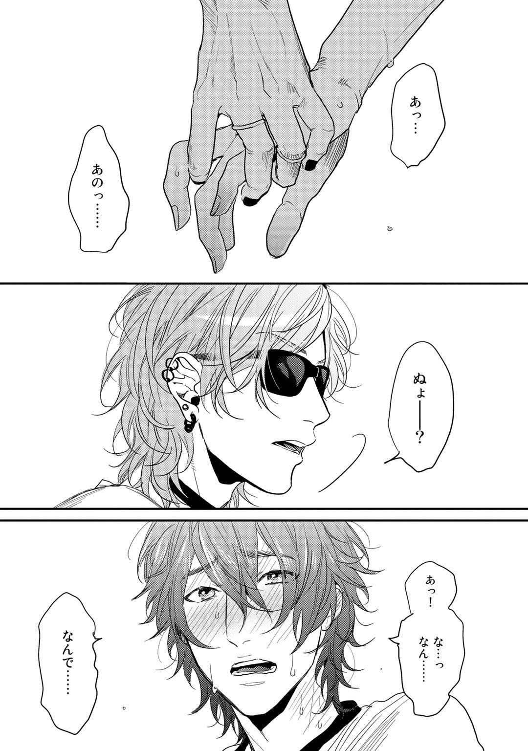 ヤリチン☆ビッチブVol.02 ヤリチン☆ビッチブVol.02