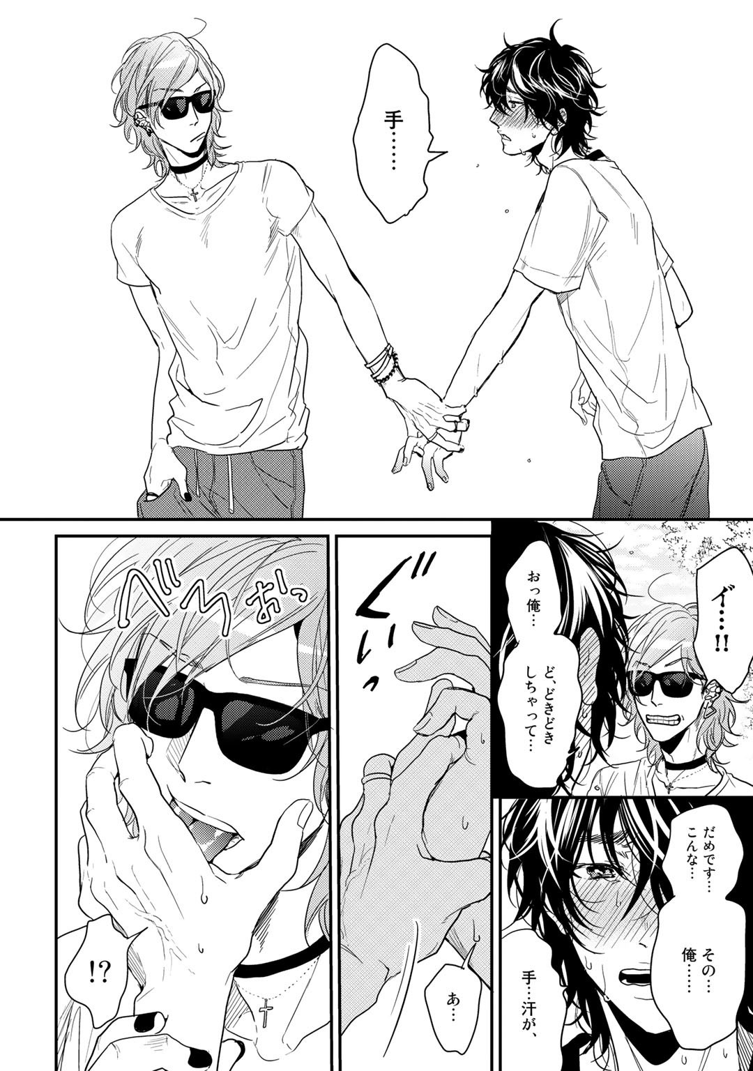 ヤリチン☆ビッチブVol.02 ヤリチン☆ビッチブVol.02