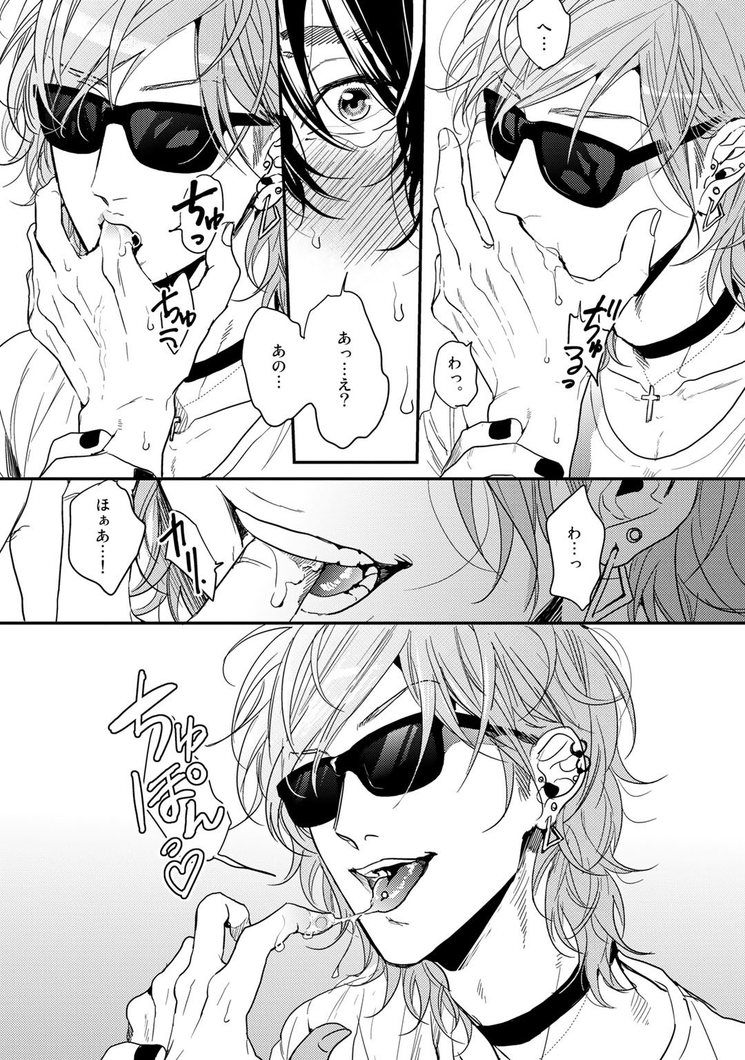 ヤリチン☆ビッチブVol.02 ヤリチン☆ビッチブVol.02