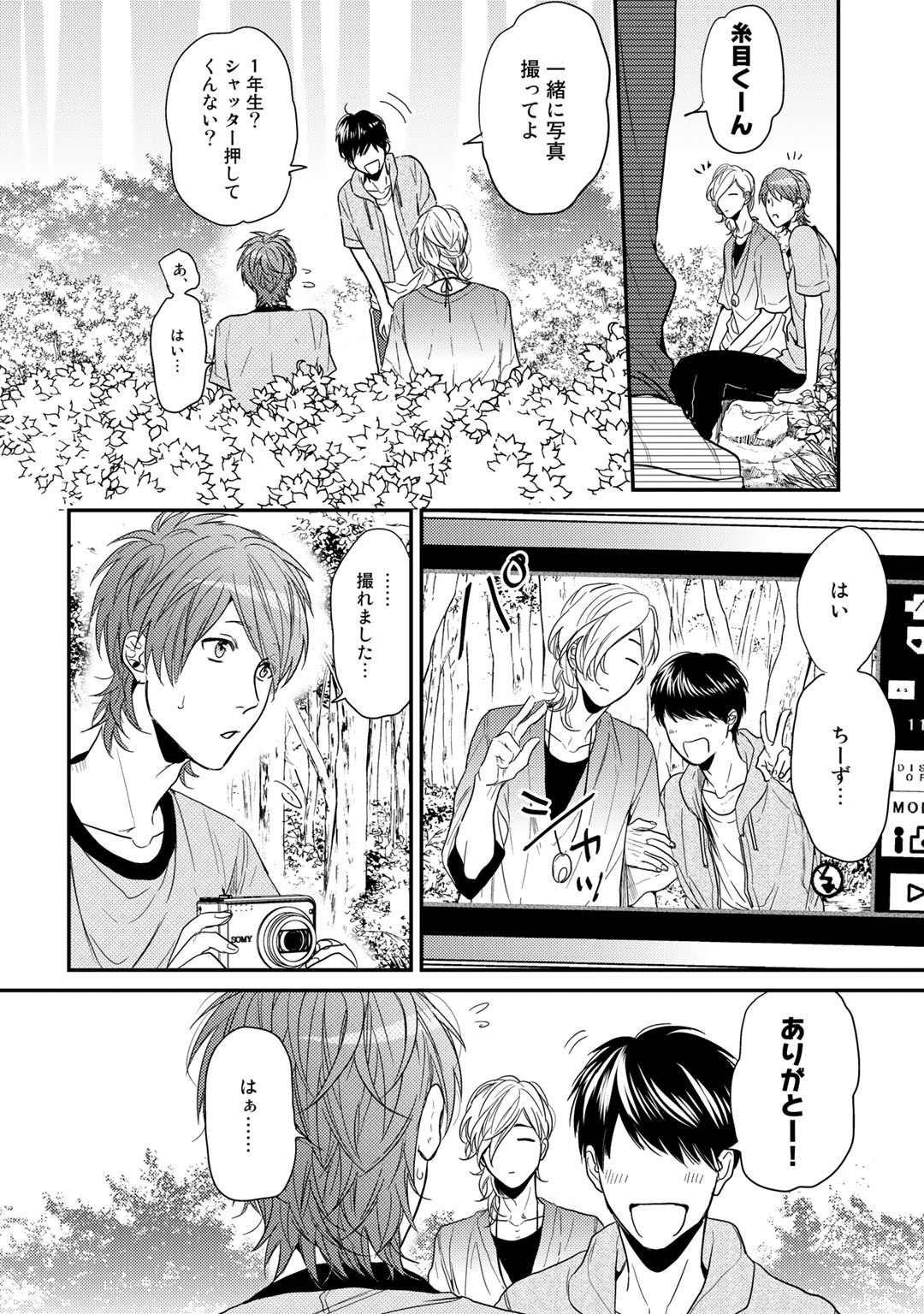 ヤリチン☆ビッチブVol.02 ヤリチン☆ビッチブVol.02