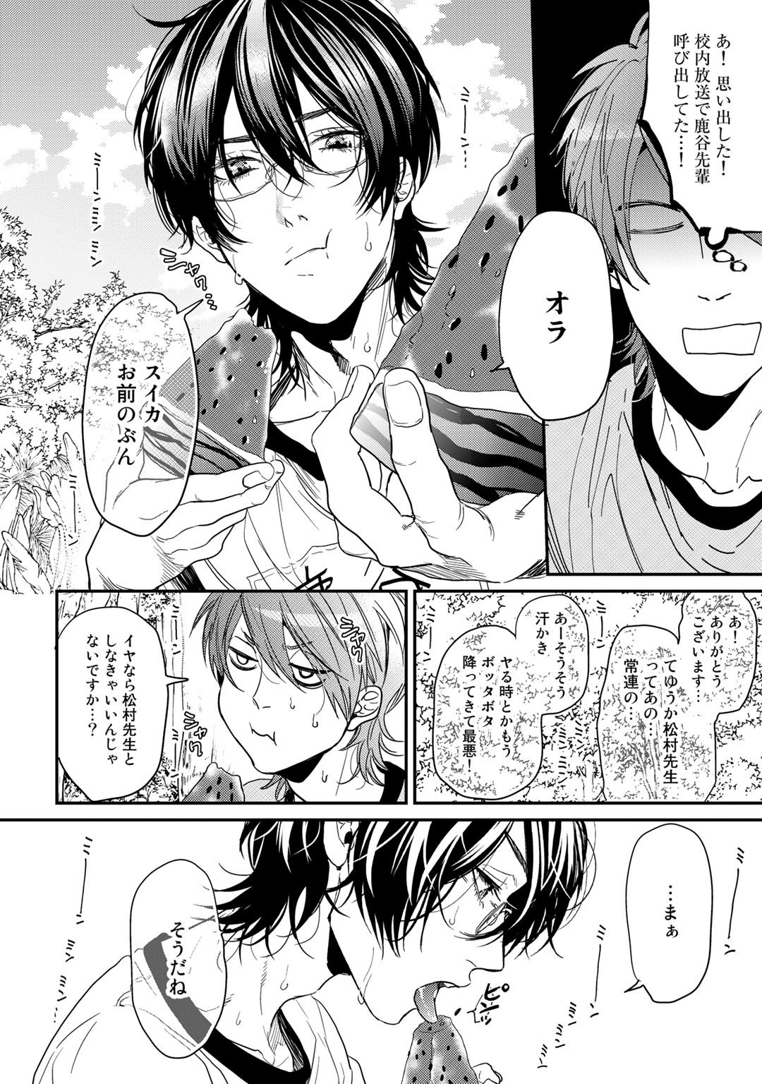 ヤリチン☆ビッチブVol.02 ヤリチン☆ビッチブVol.02