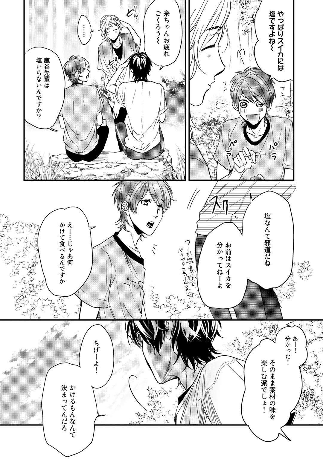 ヤリチン☆ビッチブVol.02 ヤリチン☆ビッチブVol.02