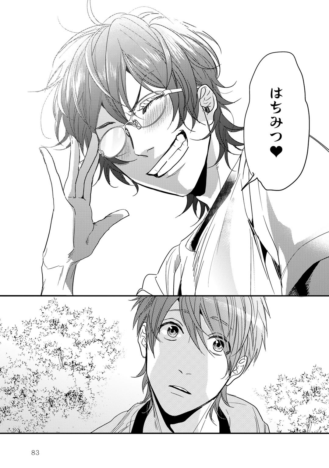 ヤリチン☆ビッチブVol.02 ヤリチン☆ビッチブVol.02