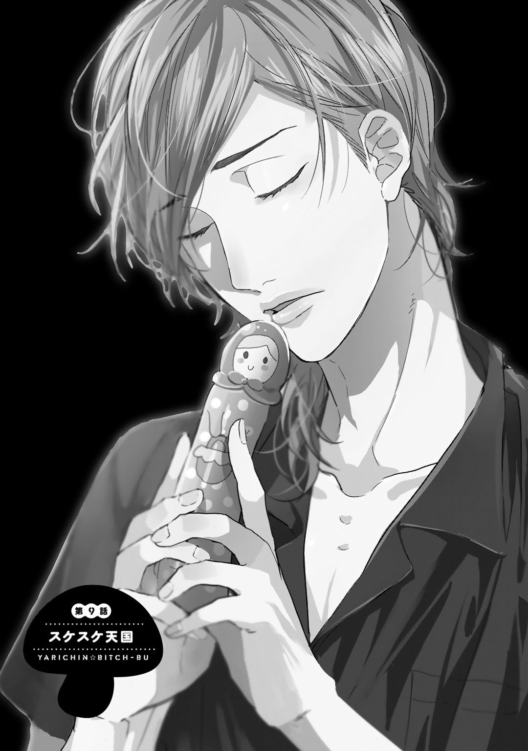 ヤリチン☆ビッチブVol.02 ヤリチン☆ビッチブVol.02