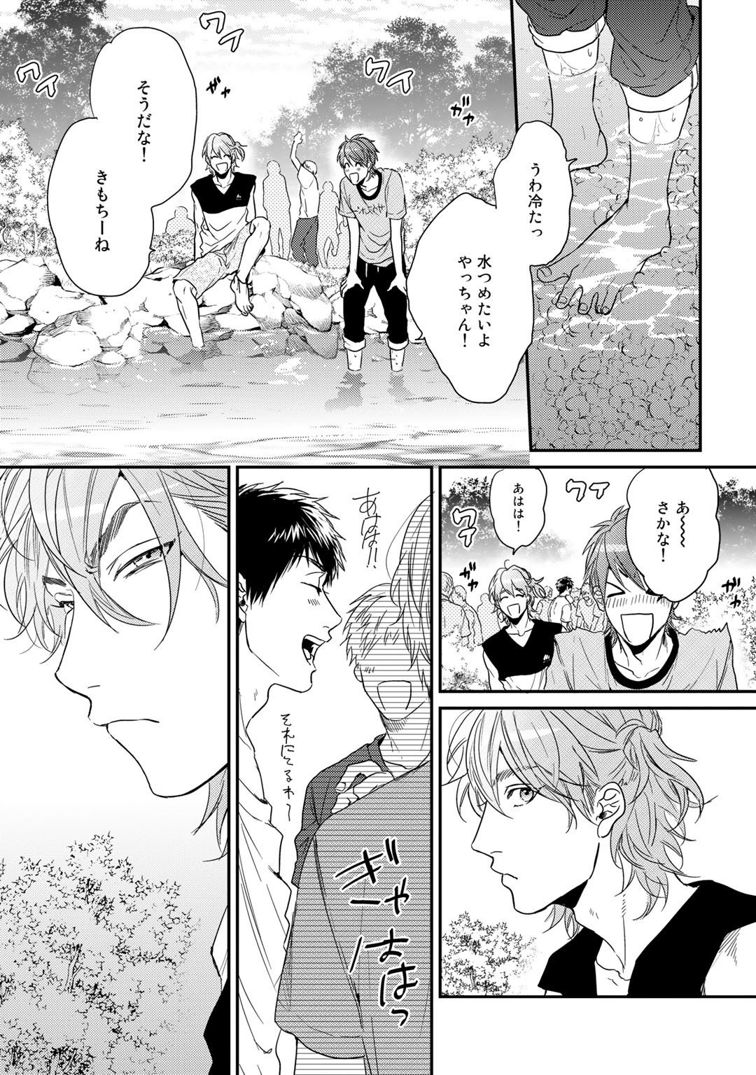 ヤリチン☆ビッチブVol.02 ヤリチン☆ビッチブVol.02