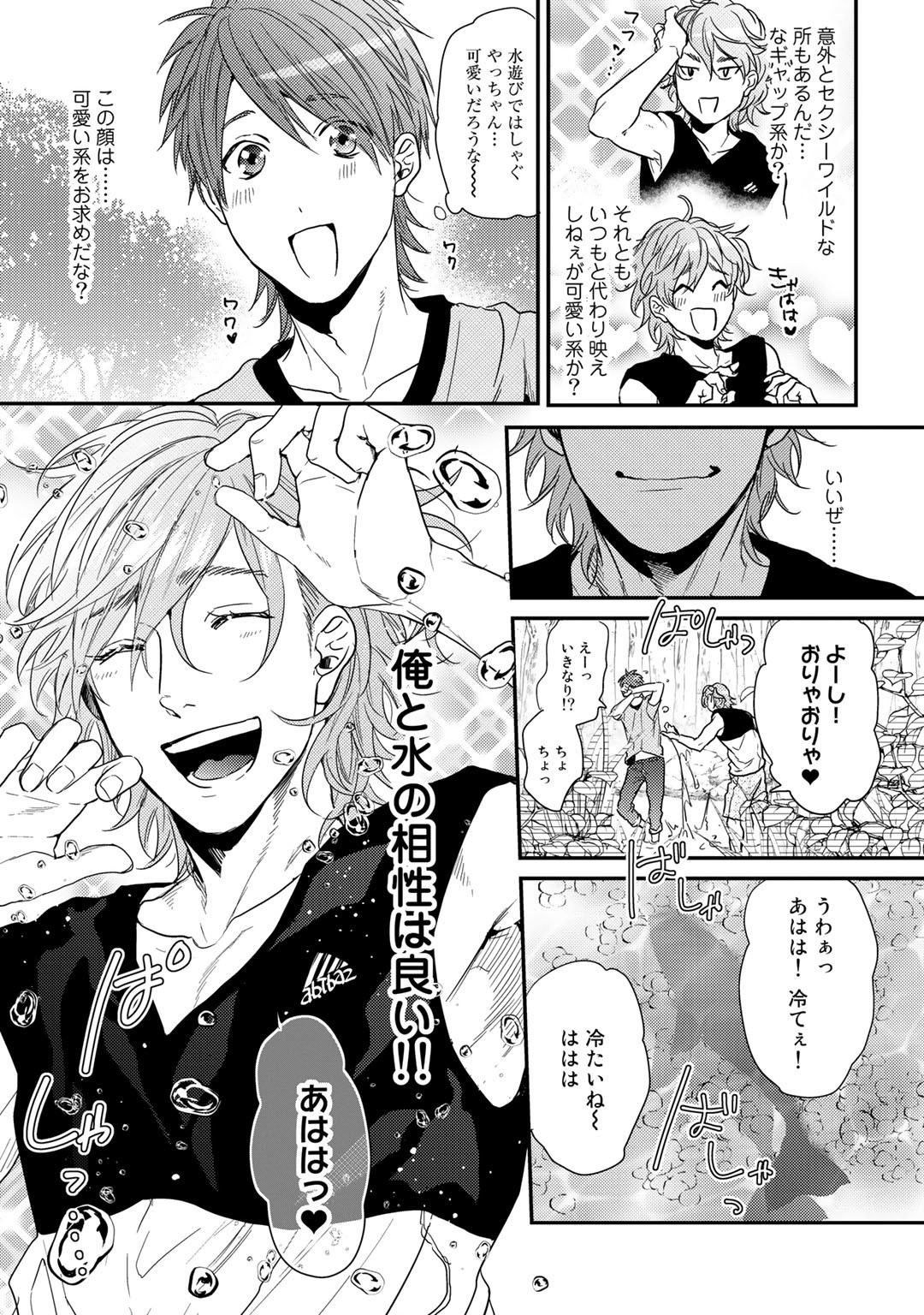 ヤリチン☆ビッチブVol.02 ヤリチン☆ビッチブVol.02