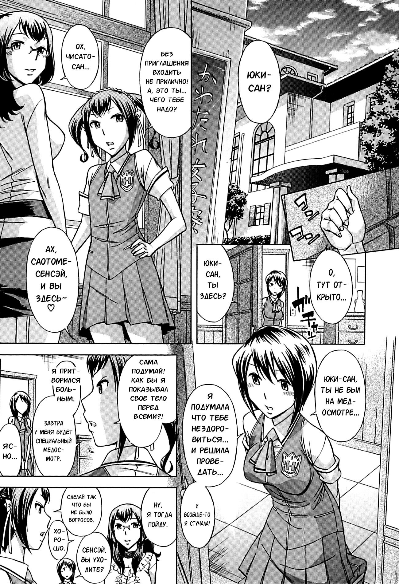 ムスンデヒライテ-Ch.3