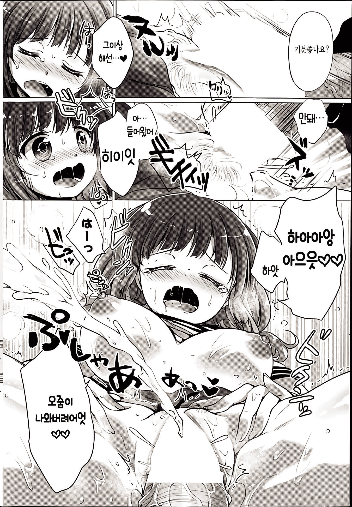 雨の日のプリンセス 雨の日のプリンセス