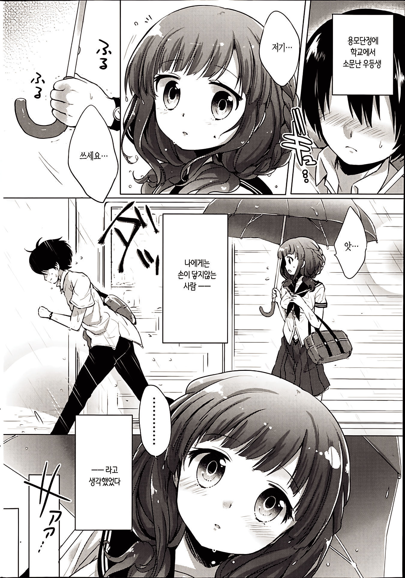 雨の日のプリンセス 雨の日のプリンセス