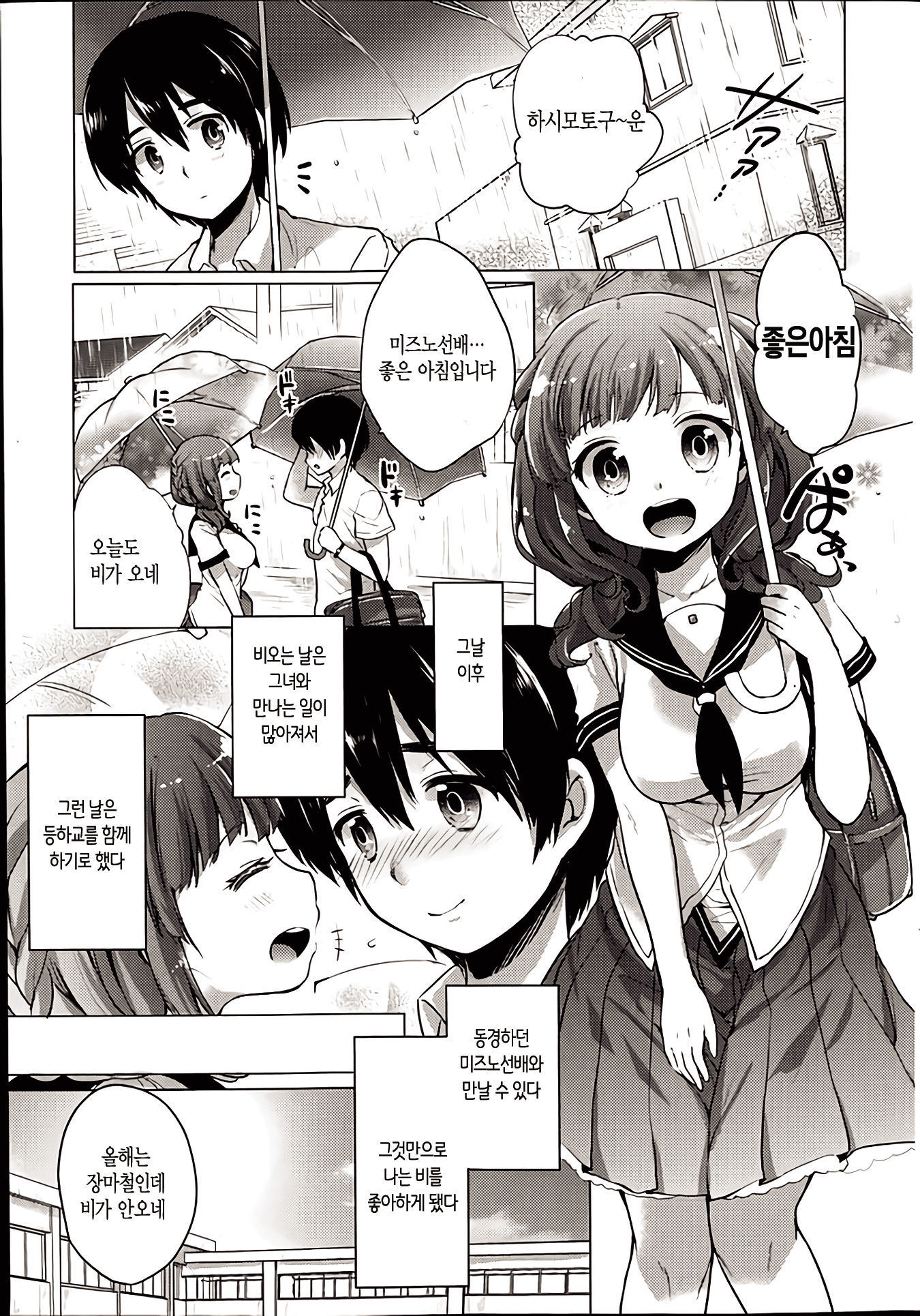 雨の日のプリンセス 雨の日のプリンセス