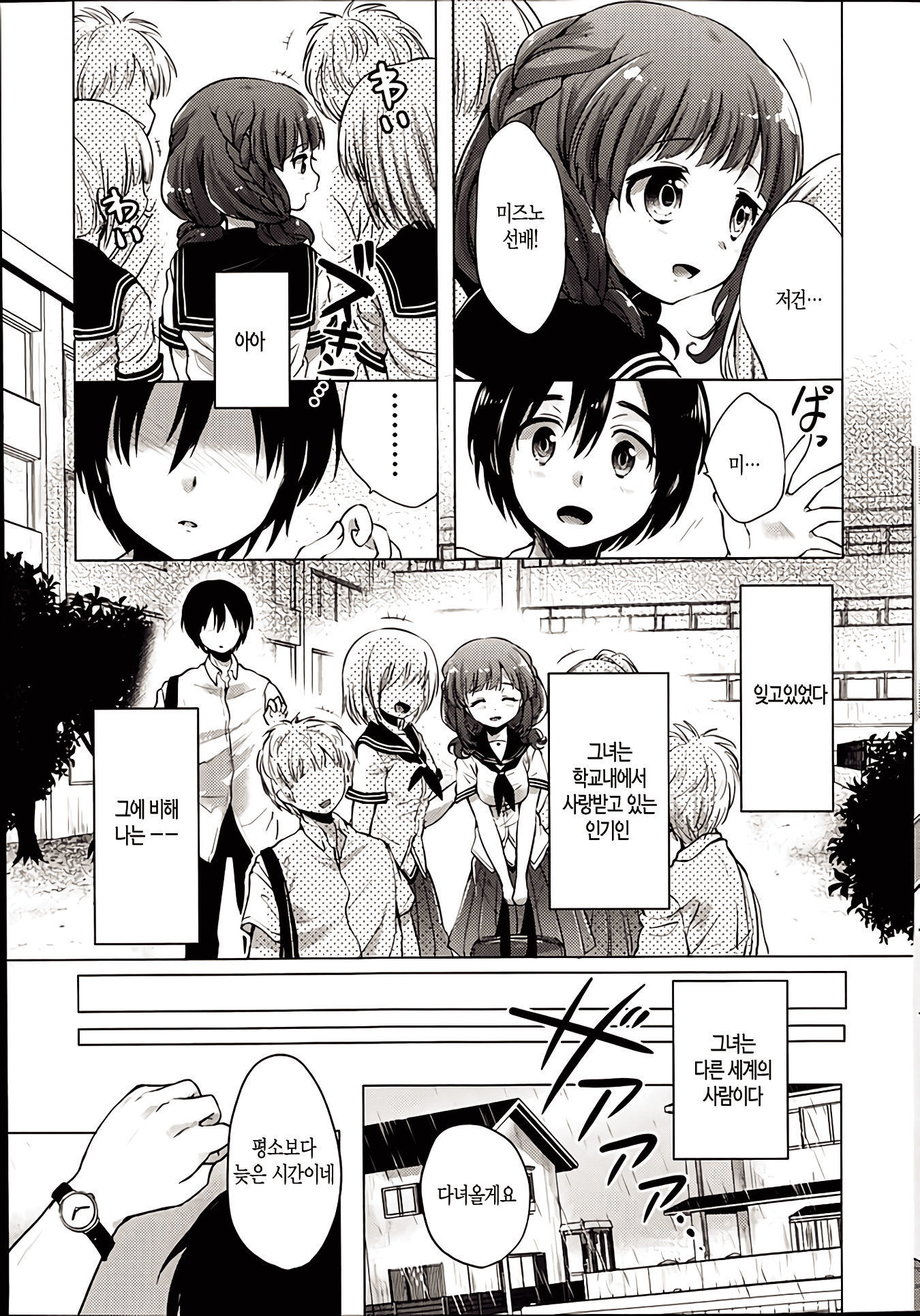 雨の日のプリンセス 雨の日のプリンセス