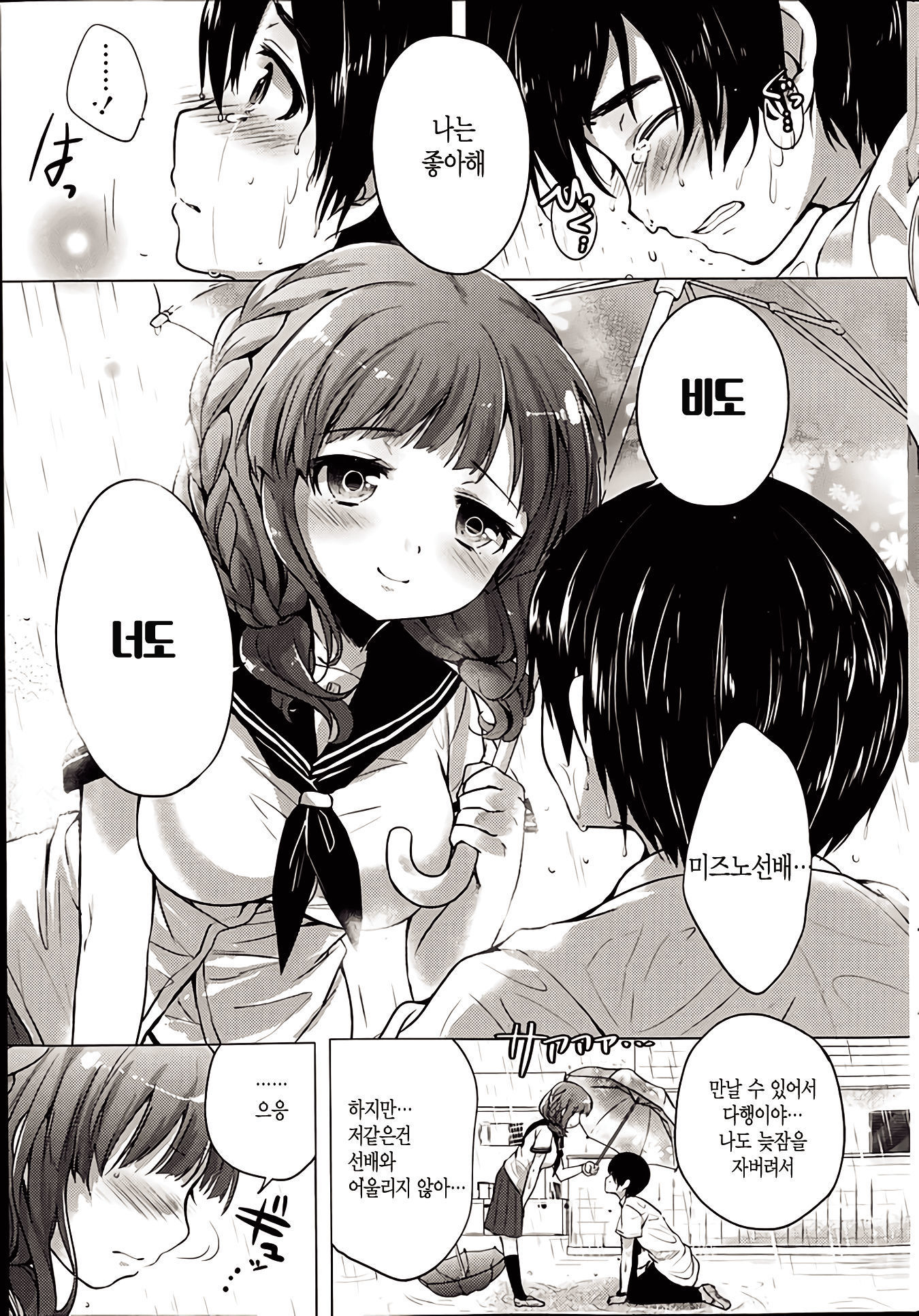 雨の日のプリンセス 雨の日のプリンセス