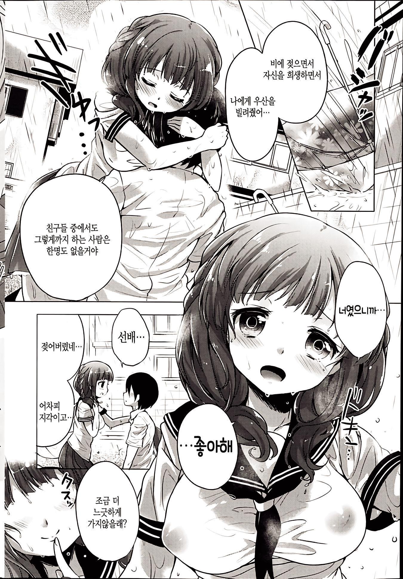 雨の日のプリンセス 雨の日のプリンセス