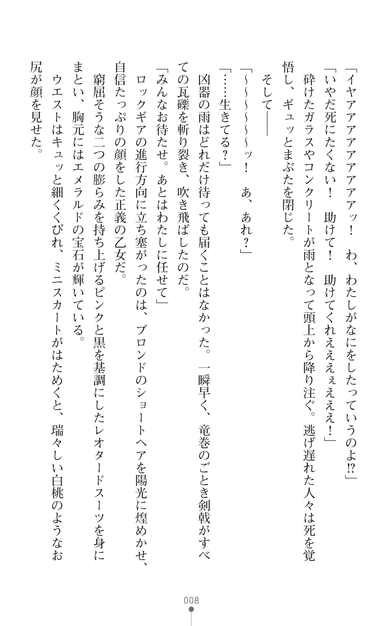 せいけんしんきせくりっくかのん
