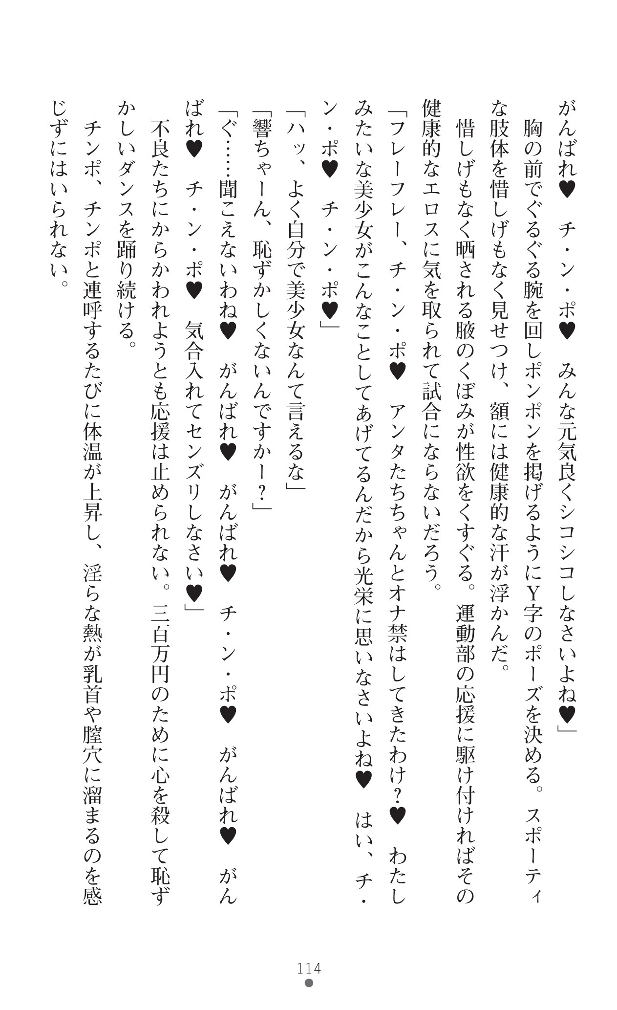 せいけんしんきせくりっくかのん