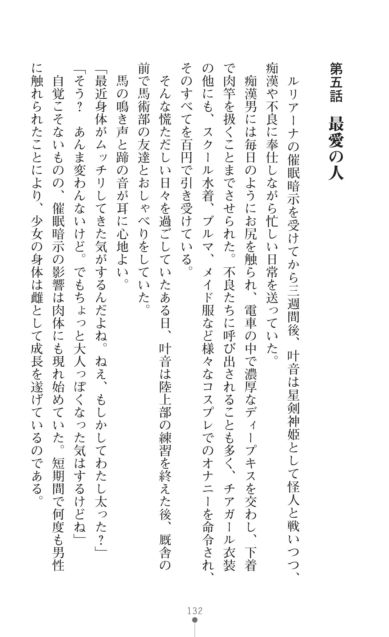 せいけんしんきせくりっくかのん
