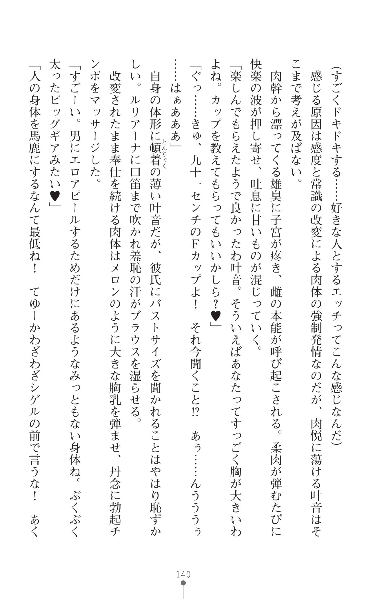 せいけんしんきせくりっくかのん