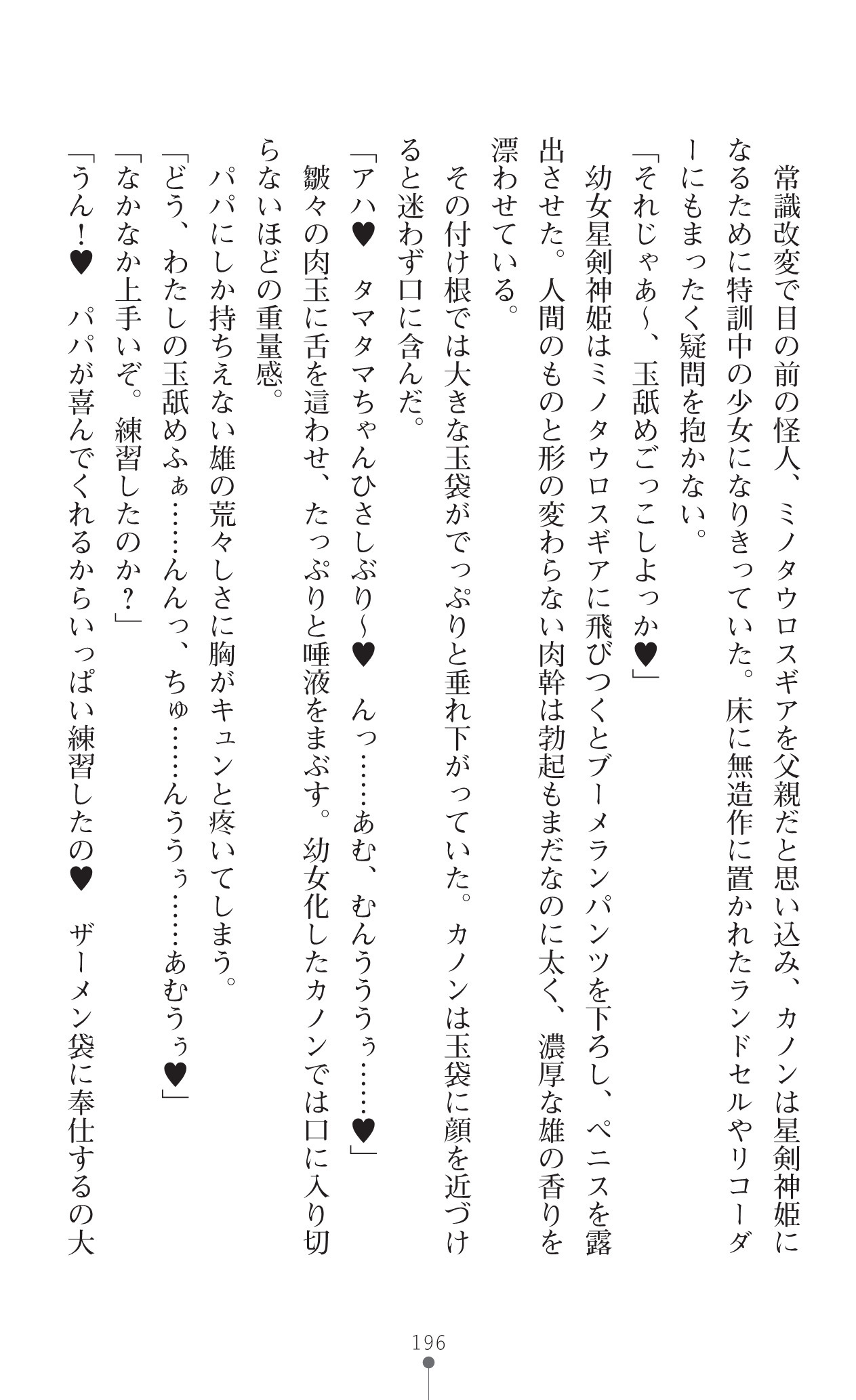 せいけんしんきせくりっくかのん