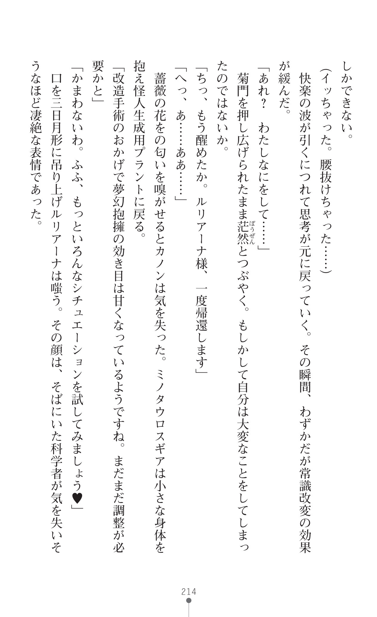 せいけんしんきせくりっくかのん